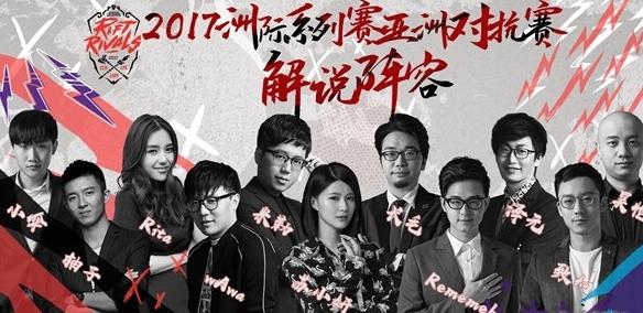LOL洲际赛2017赛程及解说阵容公布 提前恭喜WE吧 联盟 小组 b3 lol洲际赛 比赛 司马 明星 对抗 赛赛 洲际赛 新闻资讯 第1张 LOL洲际赛2017赛程及解说阵容公布 提前恭喜WE吧 联盟 小组 b3 lol洲际赛 比赛 司马 明星 对抗 赛赛 洲际赛 新闻资讯 第1张
