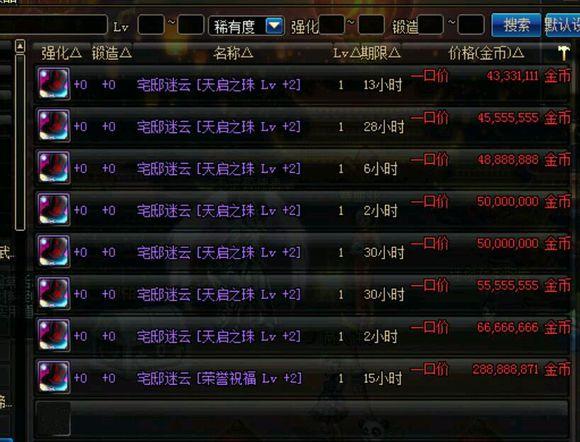 DNF海上夏日套礼包今日上线 网友称宝珠属性完爆称号属性 奶妈 商人 solid 日上 倒卖 圣职者 礼包 夏日 宝珠 称号 新闻资讯 第2张 DNF海上夏日套礼包今日上线 网友称宝珠属性完爆称号属性 奶妈 商人 solid 日上 倒卖 圣职者 礼包 夏日 宝珠 称号 新闻资讯 第2张