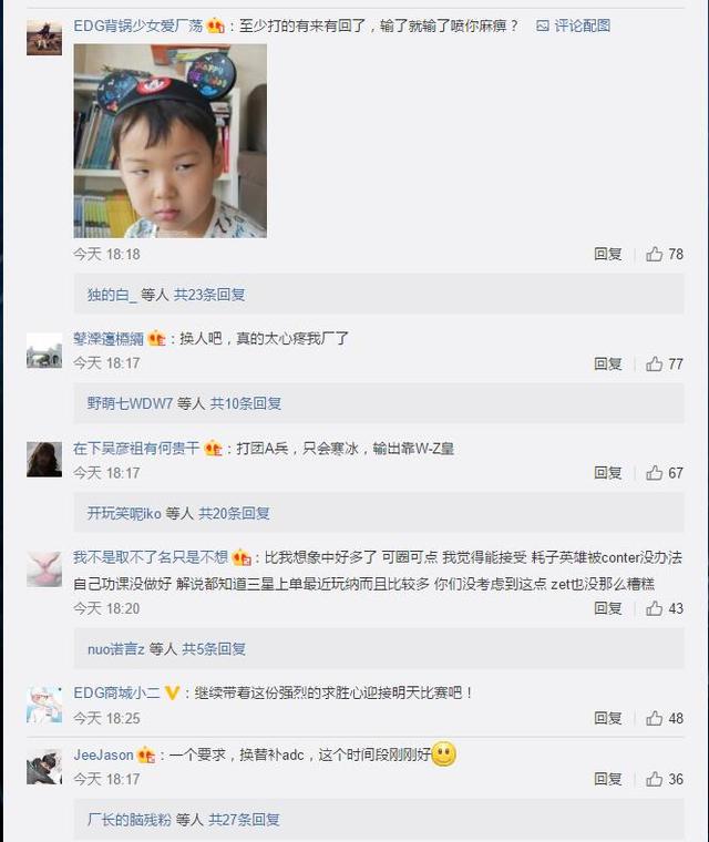 LOL洲际对抗赛首日EDG和OMG惜败 粉丝评论竟差异这么大 mvp 飞机 vp 小花生 3b 汇总 粉丝 omg 洲际赛 比赛 新闻资讯 第5张 LOL洲际对抗赛首日EDG和OMG惜败 粉丝评论竟差异这么大 mvp 飞机 vp 小花生 3b 汇总 粉丝 omg 洲际赛 比赛 新闻资讯 第5张