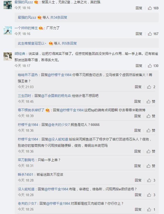 LOL洲际对抗赛首日EDG和OMG惜败 粉丝评论竟差异这么大 mvp 飞机 vp 小花生 3b 汇总 粉丝 omg 洲际赛 比赛 新闻资讯 第4张 LOL洲际对抗赛首日EDG和OMG惜败 粉丝评论竟差异这么大 mvp 飞机 vp 小花生 3b 汇总 粉丝 omg 洲际赛 比赛 新闻资讯 第4张