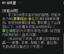 DNF女圣职者二觉曝光 小姐姐二觉技能展示！ mil add aut isp 觉醒技 dis display 觉醒 arg ar 新闻资讯  第26张