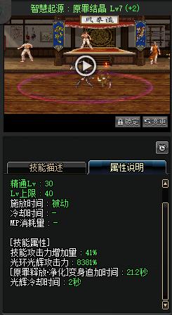 DNF女圣职者二觉曝光 小姐姐二觉技能展示！ mil add aut isp 觉醒技 dis display 觉醒 arg ar 新闻资讯  第27张