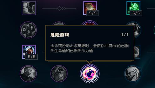 《英雄联盟》新版符文曝光 天赋或被重铸为符文 法术 a7 d8 草鞋 曝光 重铸 英雄联盟 联盟 天赋 符文 新闻资讯  第3张