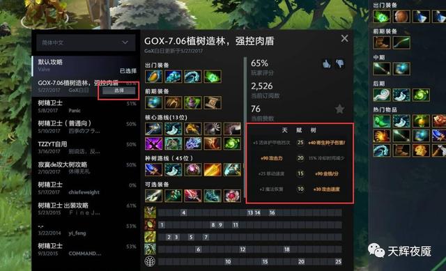 DOTA2 7.12更新修复部分BUG 不朽三？不存在的！ 乾坤 水人 远古 dota2 比克 拉比克 天赋 跳刀 不朽 背包 新闻资讯  第2张