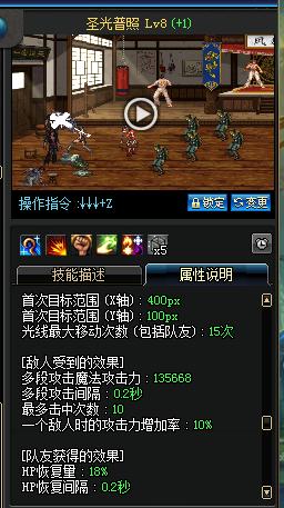 DNF女圣职者二觉曝光 小姐姐二觉技能展示！ mil add aut isp 觉醒技 dis display 觉醒 arg ar 新闻资讯  第6张