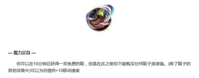 《英雄联盟》新版符文曝光 天赋或被重铸为符文 法术 a7 d8 草鞋 曝光 重铸 英雄联盟 联盟 天赋 符文 新闻资讯  第7张