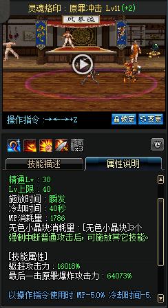DNF女圣职者二觉曝光 小姐姐二觉技能展示！ mil add aut isp 觉醒技 dis display 觉醒 arg ar 新闻资讯  第28张