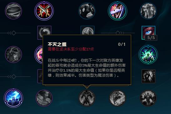 《英雄联盟》新版符文曝光 天赋或被重铸为符文 法术 a7 d8 草鞋 曝光 重铸 英雄联盟 联盟 天赋 符文 新闻资讯  第5张