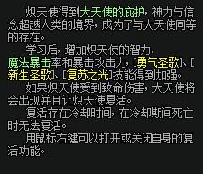 DNF女圣职者二觉曝光 小姐姐二觉技能展示！ mil add aut isp 觉醒技 dis display 觉醒 arg ar 新闻资讯  第2张