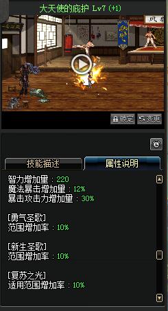 DNF女圣职者二觉曝光 小姐姐二觉技能展示！ mil add aut isp 觉醒技 dis display 觉醒 arg ar 新闻资讯  第3张