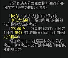DNF女圣职者二觉曝光 小姐姐二觉技能展示！ mil add aut isp 觉醒技 dis display 觉醒 arg ar 新闻资讯  第18张
