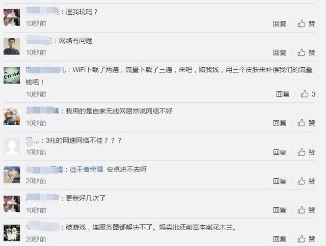 王者荣耀7月18日版本更新后登录异常问题说明 预感 恢复 a0 进度条 eda 重启 万众 万众瞩目 瞩目 王者荣耀 新闻资讯  第3张