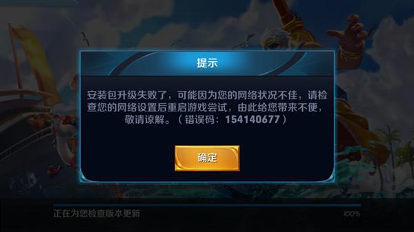 王者荣耀7月18日版本更新后登录异常问题说明 预感 恢复 a0 进度条 eda 重启 万众 万众瞩目 瞩目 王者荣耀 新闻资讯  第2张