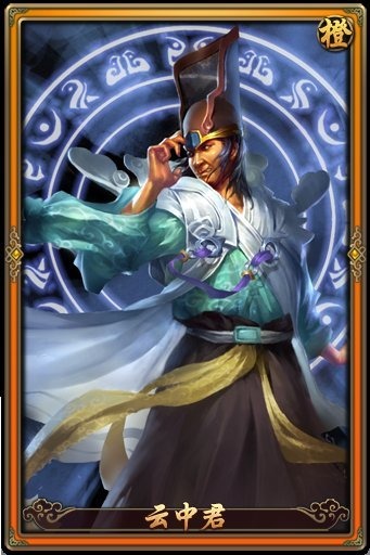 《秦时明月2》人物介绍之——云中君 图鉴 千年 人物 动漫 秦时明月2 云中君 云中 秦时 明月 秦时明月 新闻资讯 第1张 《秦时明月2》人物介绍之——云中君 图鉴 千年 人物 动漫 秦时明月2 云中君 云中 秦时 明月 秦时明月 新闻资讯 第1张