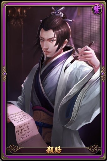 《秦时明月2》人物介绍之——颜路 千年 玄机 图鉴 人物 动漫 秦时明月2 颜路 秦时 秦时明月 明月 新闻资讯  第1张