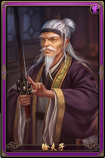 《秦时明月2》人物介绍之——徐夫子 风起 粉丝 改编 人物 动漫 夫子 秦时明月2 明月 秦时明月 秦时 新闻资讯  第1张