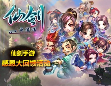 《仙剑奇侠传》手游版新手入门攻略 锁妖塔 仙剑奇侠传手游 战力 强化 元神 精力 奇侠 仙剑奇侠传 仙剑奇侠 仙剑 新闻资讯  第1张
