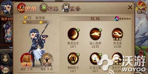 三国之刃如何选职业 三大职业优缺点详解 灵兽 防御 平衡 cim 剑豪 战力 御龙 三国之刃 三国之 三国 新闻资讯  第1张