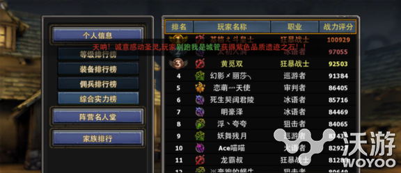 单P哪家强 《暗黑黎明》巡游者攻略详解 迅游 野外 弓箭 翅膀 陷阱 狙击 巡游 暗黑黎明 黎明 暗黑 新闻资讯 第1张 单P哪家强 《暗黑黎明》巡游者攻略详解 迅游 野外 弓箭 翅膀 陷阱 狙击 巡游 暗黑黎明 黎明 暗黑 新闻资讯 第1张