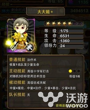《我叫MT》大大姐获得方式介绍说明 人物 瑞文 进化 mt online 副本 我叫mt 符石 我叫 大大姐 新闻资讯  第2张
