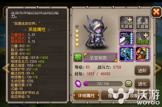 《刀塔传奇》圣堂刺客技能属性分析介绍 新英雄 dota 人头 刀塔 刀塔传奇 妹纸 传奇 刺客 圣堂刺客 圣堂 新闻资讯  第1张