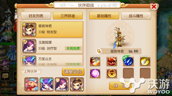 《梦幻西游》手游伙伴助战系统介绍 主线 挂机 pointer 小伙伴 color 人物 梦幻西游手游 西游 梦幻 新闻资讯  第1张