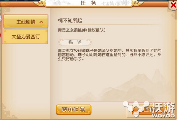 《梦幻西游》手游冲新区快速升50级攻略 方寸 进入游戏 color 小伙伴 门派 主线 梦幻西游手游 梦幻 西游 新闻资讯  第1张