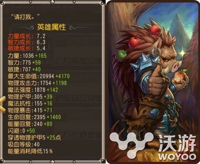 《刀塔传奇》刚背猪全面分析 他好不好用 大幅 智力 敏捷 巨魔 传奇手游 潮汐 力量 传奇 刀塔传奇 刀塔 新闻资讯  第1张