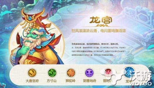 《梦幻西游》手游龙宫门派分析介绍 大雁 大雁塔 挂机 游龙 梦幻西游手游 门派 西游 梦幻 龙宫 新闻资讯  第1张