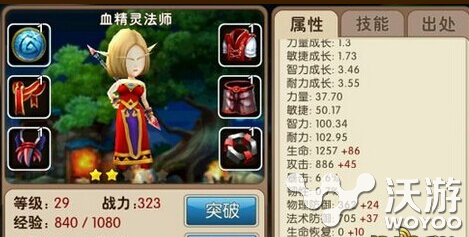 《我叫MT2》血精灵法师与院长加丁对比分析 双头狗 打断 培养 red color 我叫 血精 血精灵 精灵 法师 新闻资讯  第2张