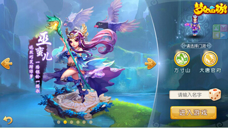 《梦幻西游》手游万金油助战伙伴推荐 需要你 小伙伴 人物 万金油 差不多 金币 梦幻西游手游 西游 梦幻 新闻资讯  第1张
