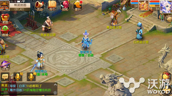 《梦幻西游》手游帮派系统介绍说明 就是这样 金库 sor inter pointer 药房 梦幻西游手游 西游 梦幻 新闻资讯  第2张