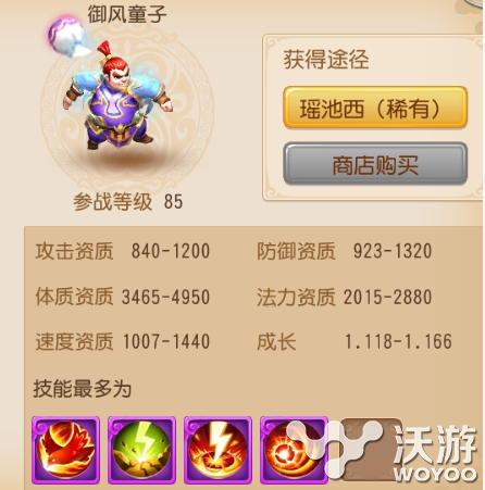 《梦幻西游》手游召唤兽御风童子分析介绍 吸血鬼 吸血 平民 召唤兽 法术 童子 梦幻西游手游 梦幻 西游 新闻资讯  第1张