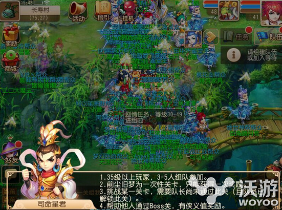 《梦幻西游》手游前尘旧梦活动介绍攻略 下一层 sor inter pointer 梦幻西游手游 西游 梦幻 旧梦 新闻资讯  第1张