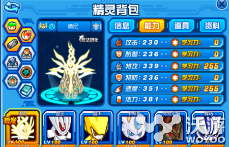 《赛尔号：战神联盟》谱尼真身怎么打攻略 联盟 龙王 光气 种子 赛尔号谱尼 药剂 精灵 赛尔号 谱尼真身 新闻资讯  第1张