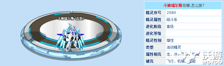 《赛尔号：战神联盟》斗神瑞尔斯介绍 谱尼真身 color 赛尔号战神联盟 solid 战神 联盟 战神联盟 斗神 瑞尔斯 赛尔号 新闻资讯  第1张