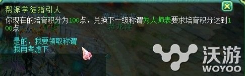 《神武》称谓为人师表怎么获得介绍 手游网 交朋友 手机游戏 color 图鉴 solid 小号 称谓 神武 新闻资讯  第2张