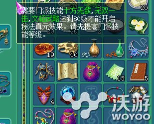 《神武》真元丹有什么作用分析介绍 如龙 十方 天魔 无敌 无双 小鸡 一刻 color 门派 神武 新闻资讯  第1张
