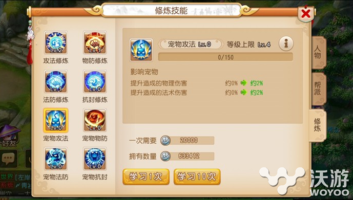 《梦幻西游》手游修炼升级所需经验表 3w 大用 门派 本来 solid 梦幻西游手游 修炼 梦幻 西游 新闻资讯  第1张