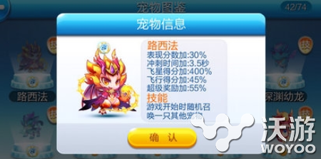 《天天酷跑》SS神宠终极全面对比分析攻略 飞行 solid 女神 终极 西法 得分 宙斯 天天酷跑 酷跑 新闻资讯 第2张 《天天酷跑》SS神宠终极全面对比分析攻略 飞行 solid 女神 终极 西法 得分 宙斯 天天酷跑 酷跑 新闻资讯 第2张