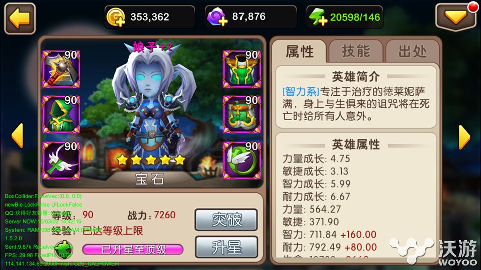 《我叫MT2》4月签到英雄娘子详细介绍 妹妹 全民 萨满 探险 性格 智力 力量 solid 我叫 签到 新闻资讯 第2张 《我叫MT2》4月签到英雄娘子详细介绍 妹妹 全民 萨满 探险 性格 智力 力量 solid 我叫 签到 新闻资讯 第2张