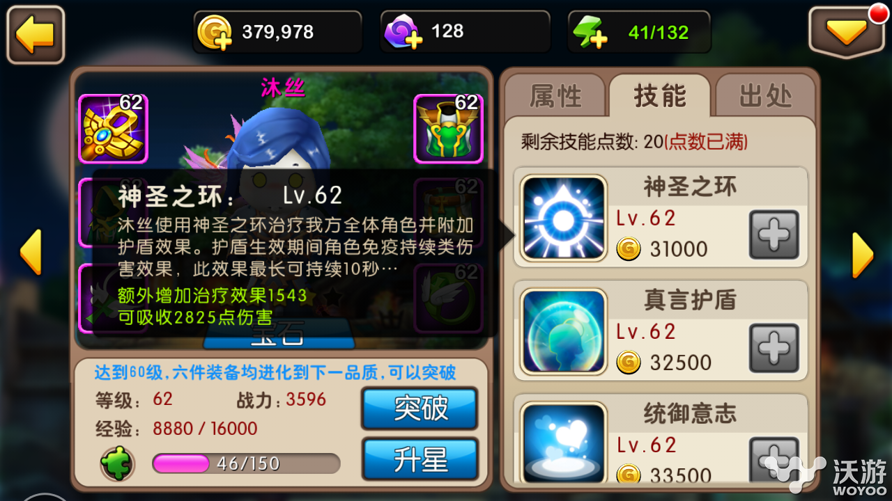 《我叫MT2》那些相生相克的冤家英雄分析 五行 法师 debuff 有苦说不出 solid 公主 我叫 血精灵 精灵 血精 新闻资讯  第1张