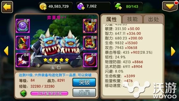《我叫MT2》双头狗奕莫塔铭刻分析 放逐 solid 法师 竞技场 竞技 公主 智力 我叫 双头狗 莫塔 新闻资讯  第1张