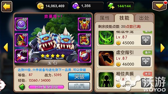 《我叫MT2》双头狗奕莫塔铭刻分析 放逐 solid 法师 竞技场 竞技 公主 智力 我叫 双头狗 莫塔 新闻资讯  第2张