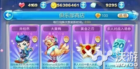 《天天酷跑》井柏然什么时间出售上架 ue 手游网 手机游戏 color 公主 7号 solid 什么时间 天天酷跑 酷跑 新闻资讯 第1张 《天天酷跑》井柏然什么时间出售上架 ue 手游网 手机游戏 color 公主 7号 solid 什么时间 天天酷跑 酷跑 新闻资讯 第1张