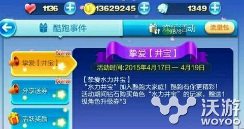 《天天酷跑》井柏然什么时间出售上架 ue 手游网 手机游戏 color 公主 7号 solid 什么时间 天天酷跑 酷跑 新闻资讯 第2张 《天天酷跑》井柏然什么时间出售上架 ue 手游网 手机游戏 color 公主 7号 solid 什么时间 天天酷跑 酷跑 新闻资讯 第2张