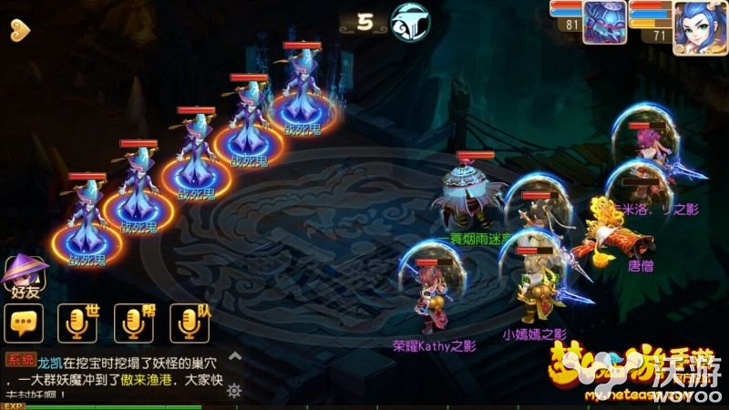 《梦幻西游》手游70级剧情攻略流程介绍 solid 辅助 饿死鬼 泾河龙王 小鬼 龙王 梦幻西游手游 梦幻 西游 新闻资讯  第2张