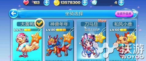 《天天酷跑》大黄鸭性价比分析 能否入手 平民 专区 solid 坐骑 不值得 性价比 大黄鸭 大黄 天天酷跑 酷跑 新闻资讯 第1张 《天天酷跑》大黄鸭性价比分析 能否入手 平民 专区 solid 坐骑 不值得 性价比 大黄鸭 大黄 天天酷跑 酷跑 新闻资讯 第1张