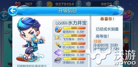 《天天酷跑》水力井宝满级属性分析攻略 金币 巨人 魔女 齐天 一哥 得分 8s 冲刺 天天酷跑 酷跑 新闻资讯 第1张 《天天酷跑》水力井宝满级属性分析攻略 金币 巨人 魔女 齐天 一哥 得分 8s 冲刺 天天酷跑 酷跑 新闻资讯 第1张