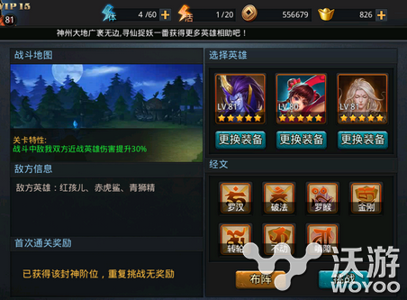 《乱斗西游》封神路玉皇5阶(神阶107)攻略 突袭 近战 虎鲨 赤虎 solid 封神 西游 乱斗西游 乱斗 新闻资讯  第1张